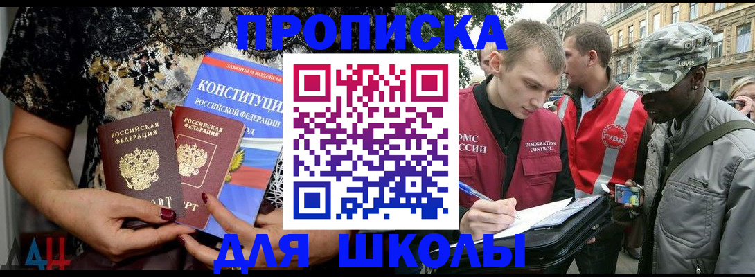 прописка в квартире в Минусинске