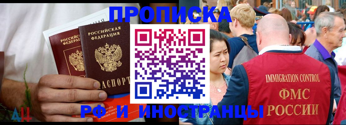 регистрация для школы в Минусинске